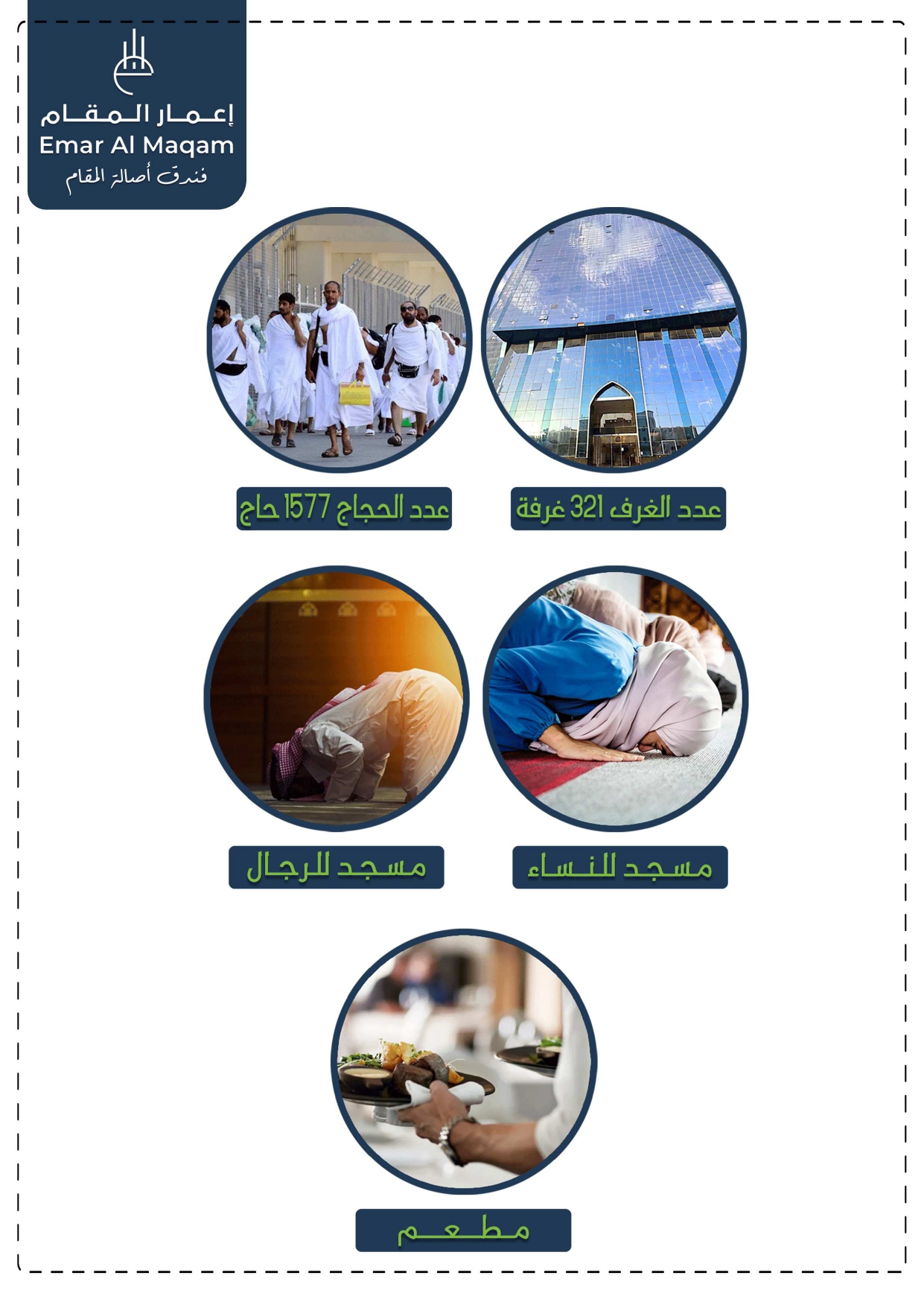 Thumbnail ASALAT AL MAQAM HOTEL 